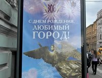 Имя Петербург. Архив Павла Цыпленкова, 2011