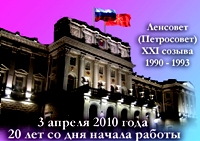 Мариинский дворец. Пригласительный билет на торжественное собрание в связи с 20-летием парламентаризма в Санкт-Петербурге.