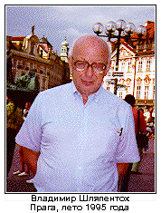 Александр Шляпентох, русский социолог
