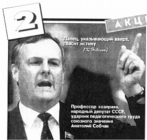 Путин поставит на место семью и олигархов. Газета «El Pais», 21 февраля 2000
